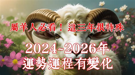 2023屬羊幸運色|【屬羊2023生肖運勢】時來運到，有貴人相助｜屬羊 